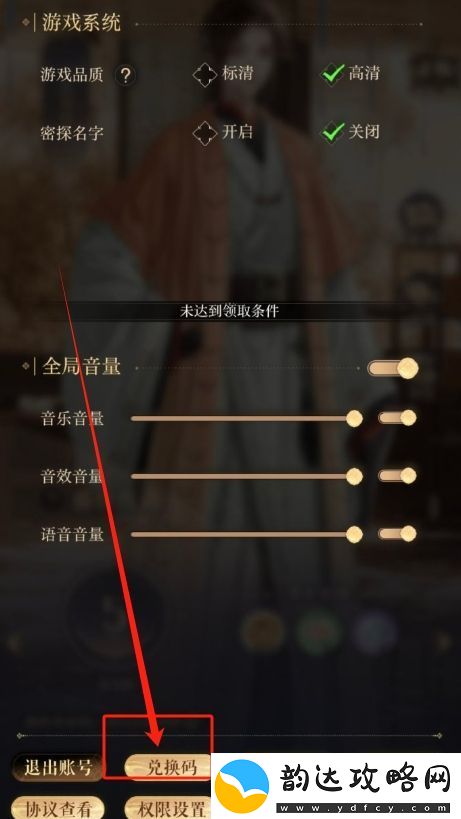 如鸢国服公测兑换码有哪些