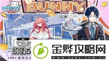 黎明觉醒红木藏宝图攻略及技巧大全揭秘藏宝图隐藏奖励和解锁方式