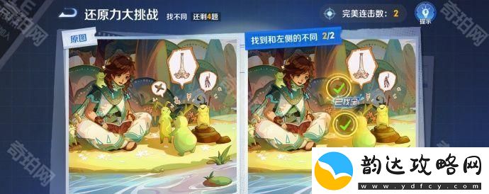 王者荣耀侦探能力大测试怎么玩