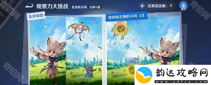 王者荣耀侦探能力大测试怎么玩
