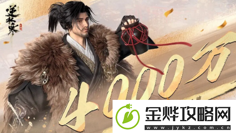 逆水寒预约奖励怎么领