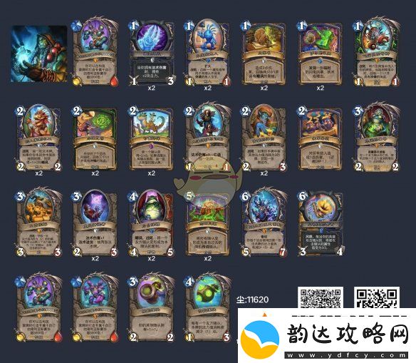 炉石传说深暗领域恋旧萨卡组怎么搭配