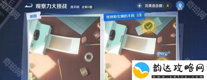 王者荣耀侦探能力大测试怎么玩