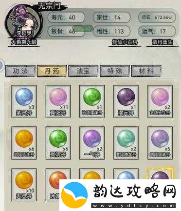电脑版起来修仙模拟器下载安装全攻略教程
