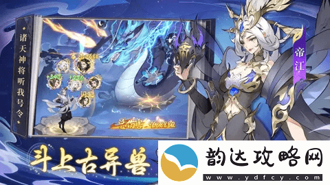 浮生梦山海最强阵容推荐