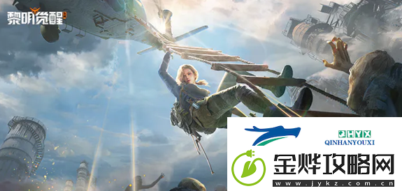 黎明觉醒悬垂物资都在哪些地方