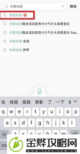 2022qq音乐年度总结查看方法介绍