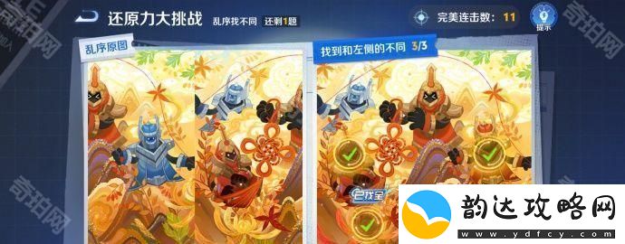 王者荣耀侦探能力大测试怎么玩