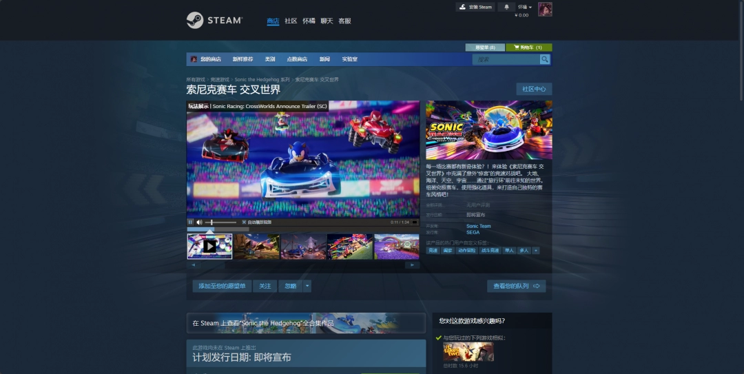 索尼克赛车