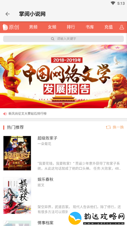 青鸟搜书手机软件app支持多种阅读设定