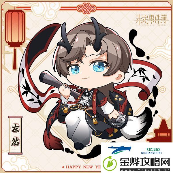 未定事件簿如何获取新春微信红包封面