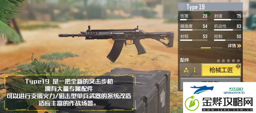 使命召唤手游type19好玩吗
