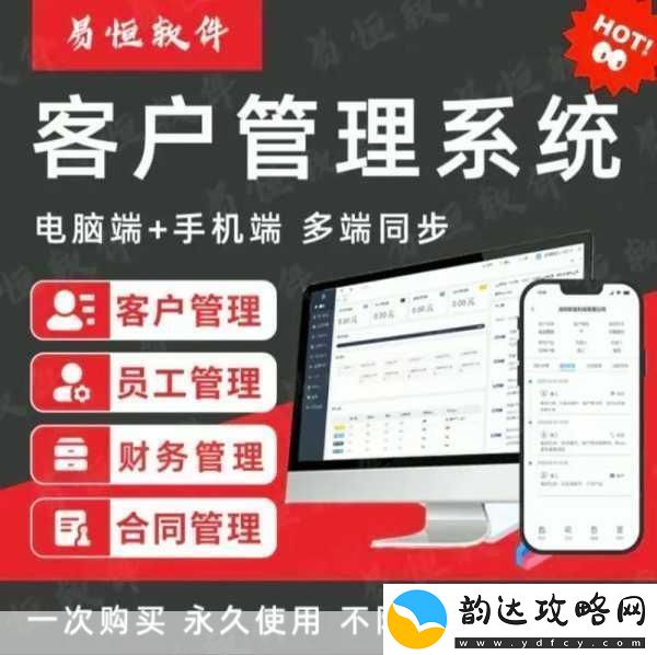 成免费CRM每天都不重样免费CRM工具助你轻松管理客户关系提升业绩！