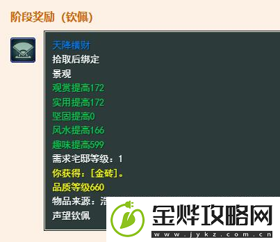 剑网3无界浩气盟和正先锋小队声望提升方法