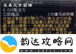 魔兽世界恢复萨满天赋加点攻略