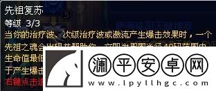 魔兽世界恢复萨满天赋加点攻略