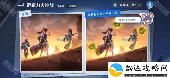 王者荣耀侦探能力大测试怎么玩