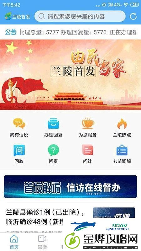 兰陵首发app下载安装