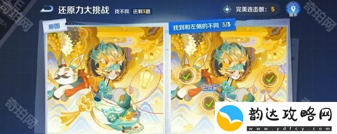 王者荣耀侦探能力大测试怎么玩