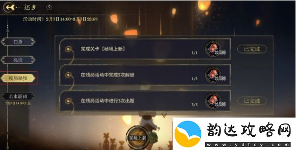 弈仙牌还乡解谜代码答案是什么