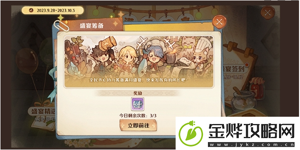 森之国度满月盛宴活动有哪些玩法