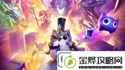 金铲铲之战S8厄加特怎么搭配