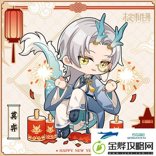 未定事件簿如何获取新春微信红包封面