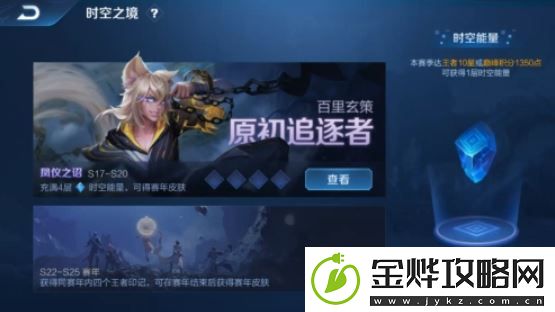 王者荣耀新赛季s21什么时候开始的