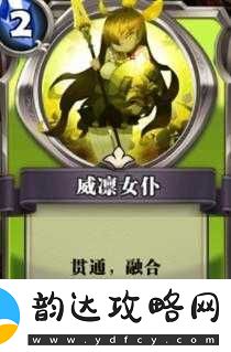 英灵召唤师威凛女仆图鉴