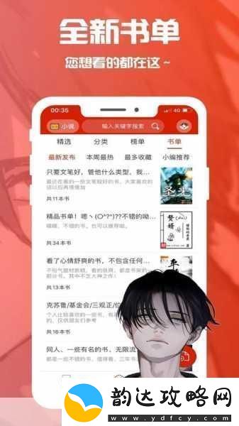 骑蛇难下