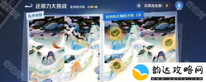 王者荣耀侦探能力大测试怎么玩