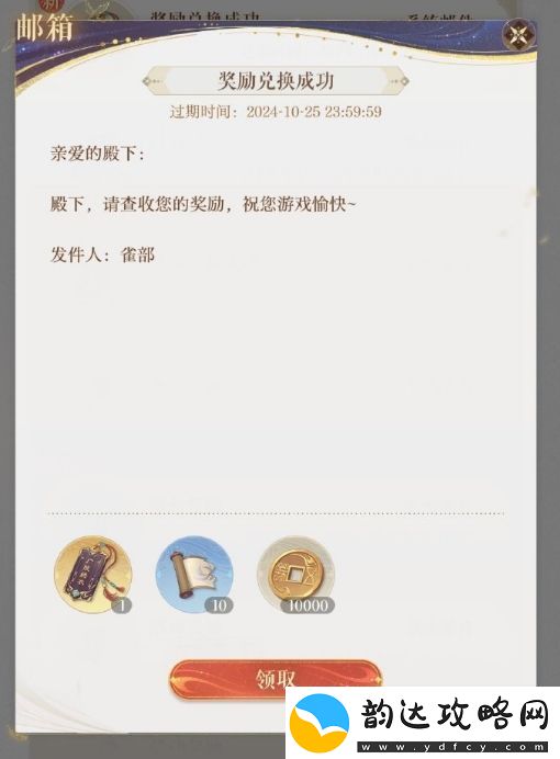 如鸢国服公测兑换码有哪些