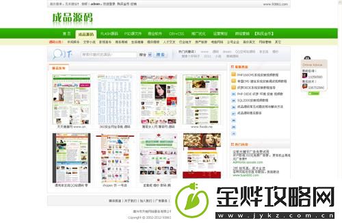 成品站W灬源码杏花