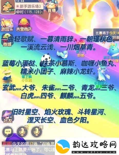 元旦饮食大揭秘手游中的趣味探索