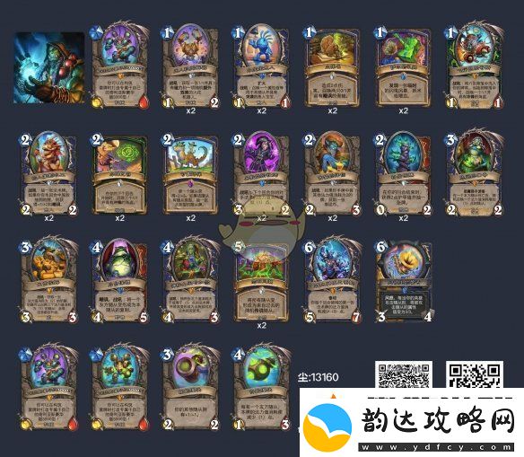 炉石传说深暗领域恋旧萨卡组怎么搭配