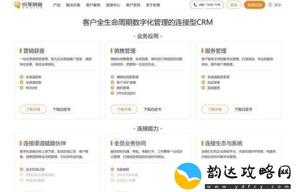 成免费CRM每天都不重样免费CRM工具助你轻松管理客户关系提升业绩！