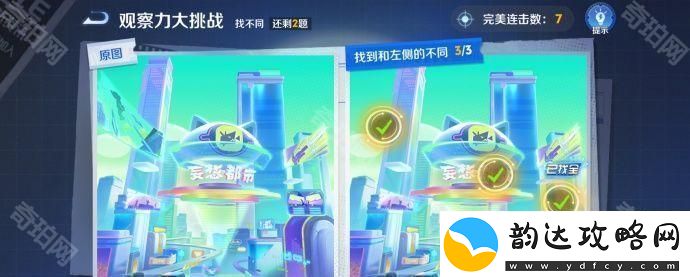 王者荣耀侦探能力大测试怎么玩